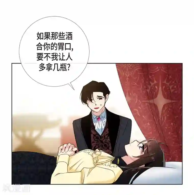 吸血鬼与女仆第65话 番外14