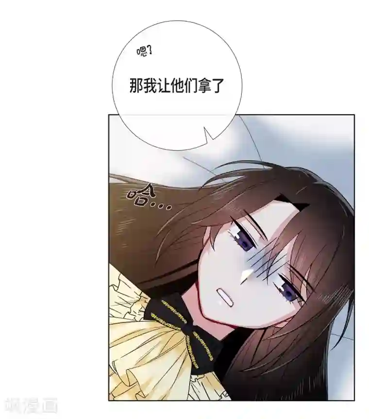 吸血鬼与女仆第65话 番外14