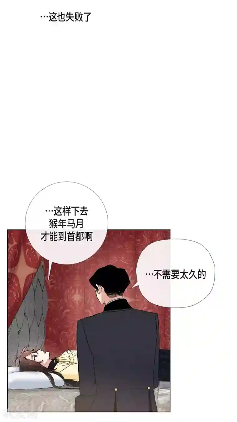 吸血鬼与女仆第65话 番外14