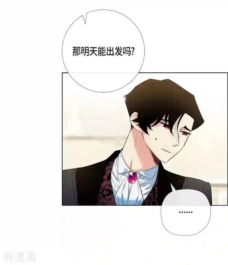 吸血鬼与女仆第65话 番外14