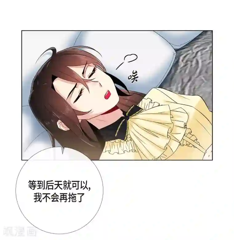 吸血鬼与女仆第65话 番外14