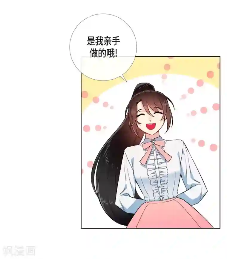 吸血鬼与女仆第65话 番外14