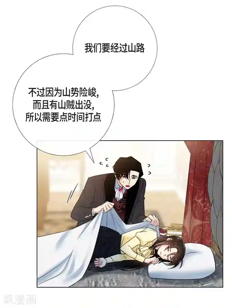 吸血鬼与女仆第65话 番外14