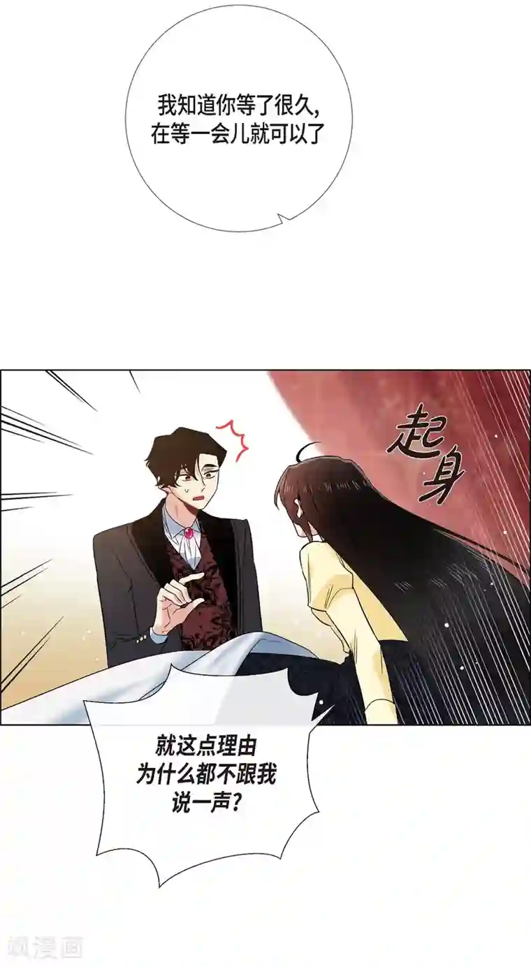 吸血鬼与女仆第65话 番外14