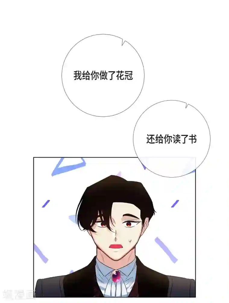 吸血鬼与女仆第65话 番外14