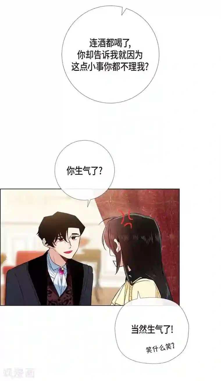 吸血鬼与女仆第65话 番外14