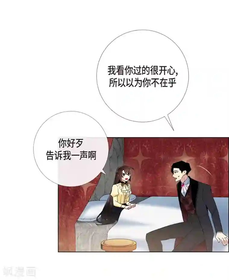 吸血鬼与女仆第65话 番外14