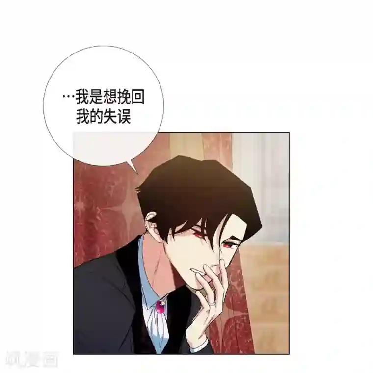 吸血鬼与女仆第65话 番外14