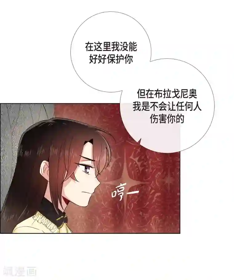 吸血鬼与女仆第65话 番外14