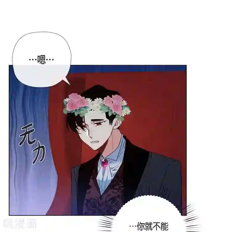 吸血鬼与女仆第65话 番外14