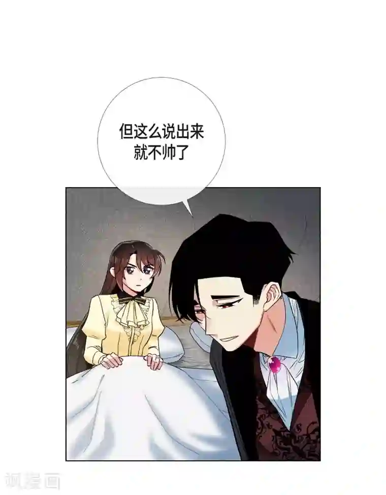 吸血鬼与女仆第65话 番外14