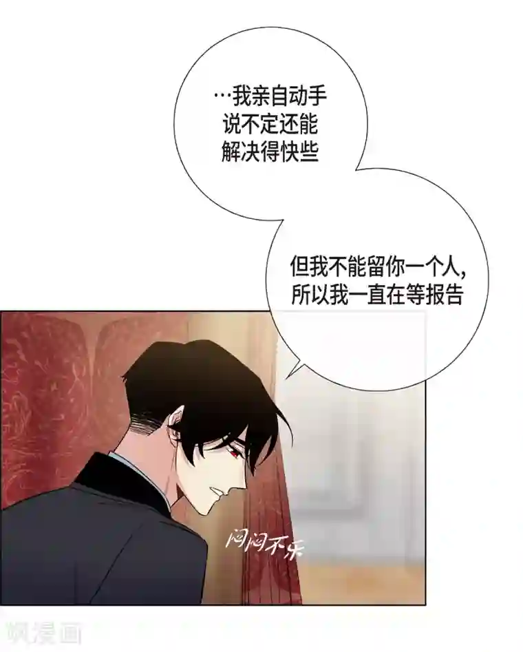 吸血鬼与女仆第65话 番外14