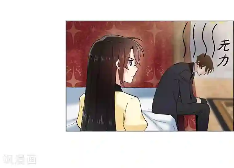 吸血鬼与女仆第65话 番外14