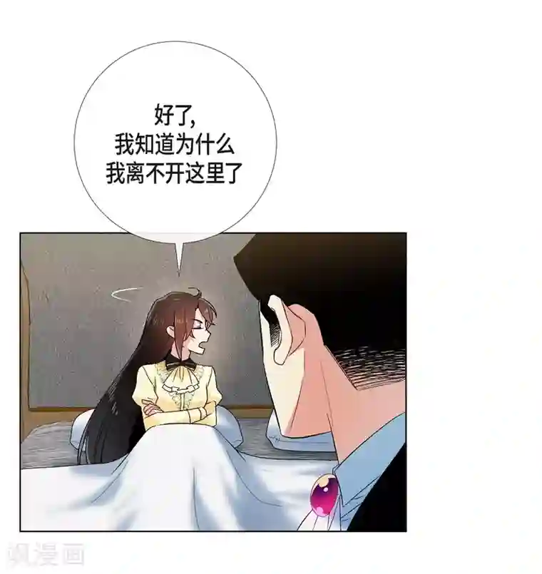 吸血鬼与女仆第65话 番外14