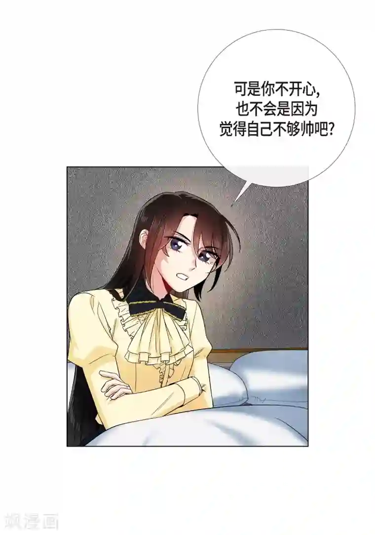 吸血鬼与女仆第65话 番外14