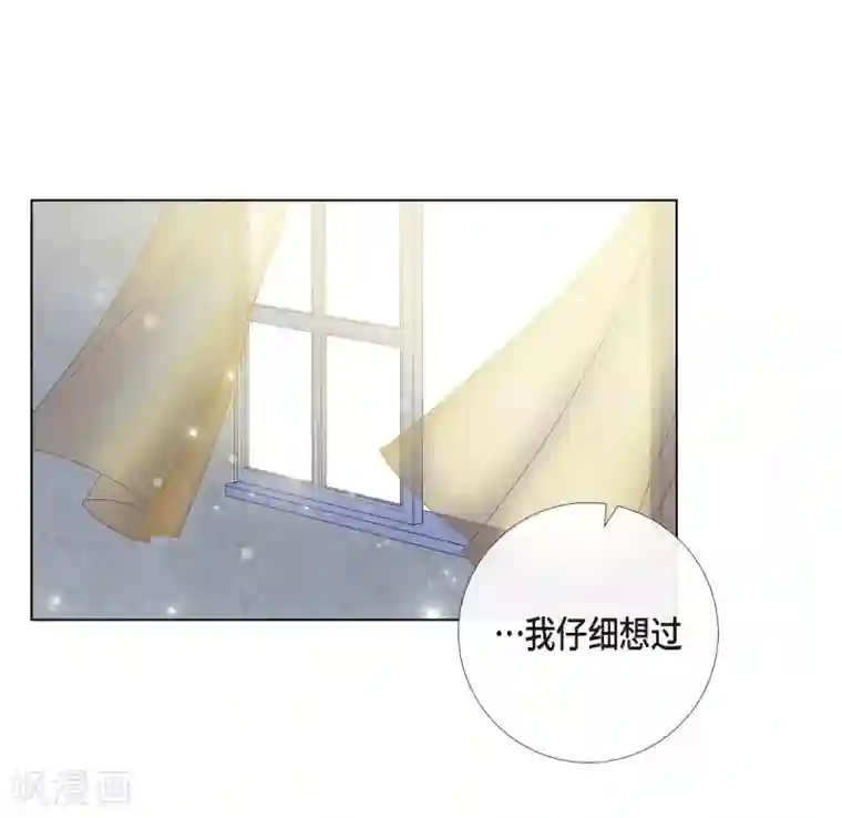 吸血鬼与女仆第65话 番外14