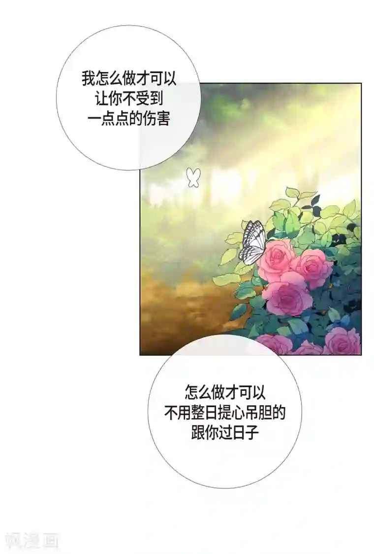 吸血鬼与女仆第65话 番外14