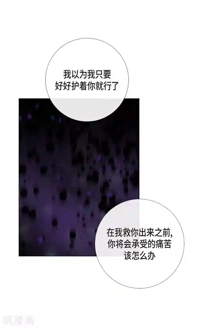 吸血鬼与女仆第65话 番外14