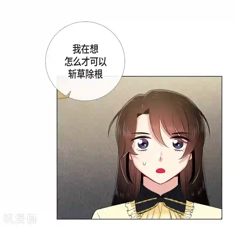 吸血鬼与女仆第65话 番外14