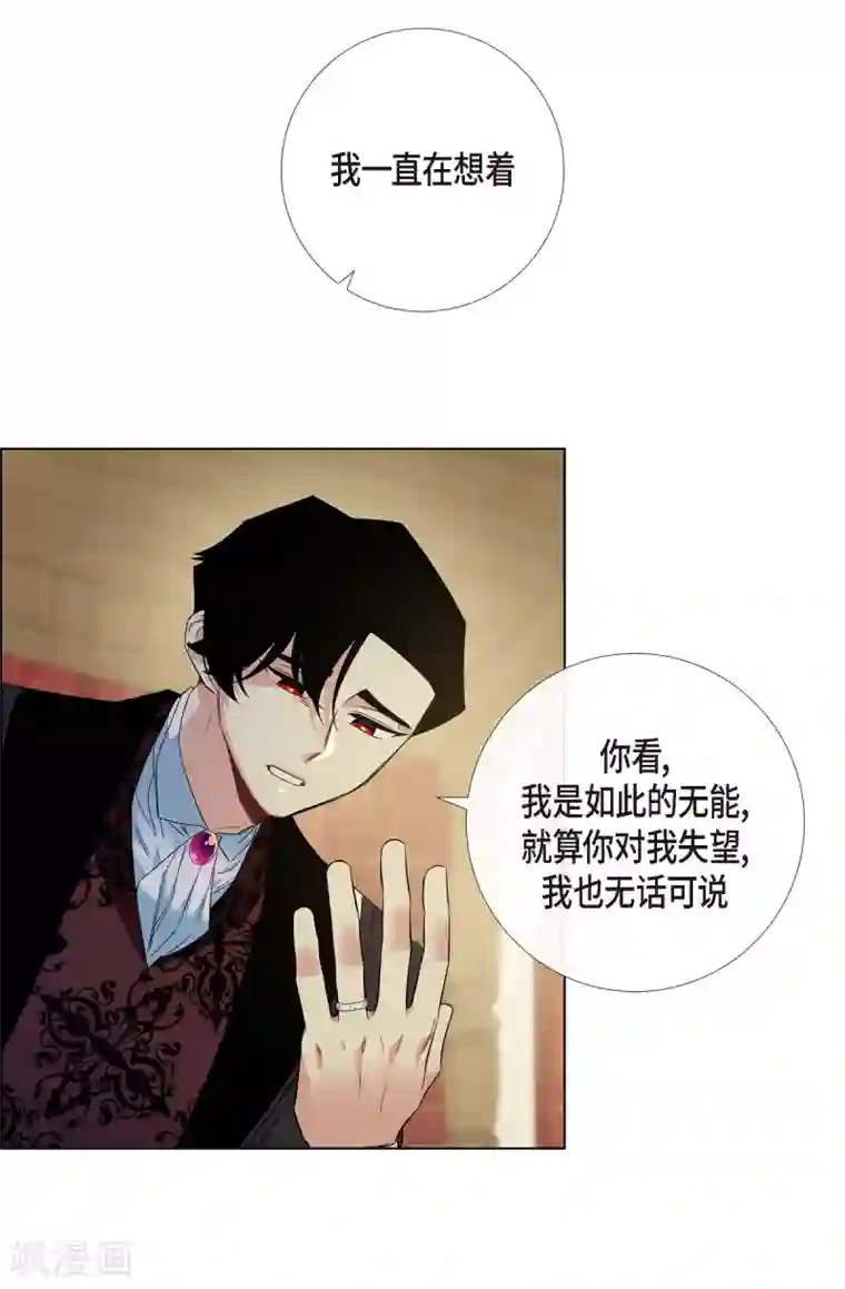 吸血鬼与女仆第65话 番外14