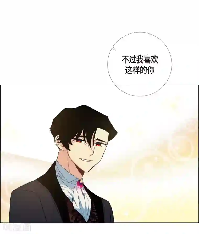 吸血鬼与女仆第65话 番外14