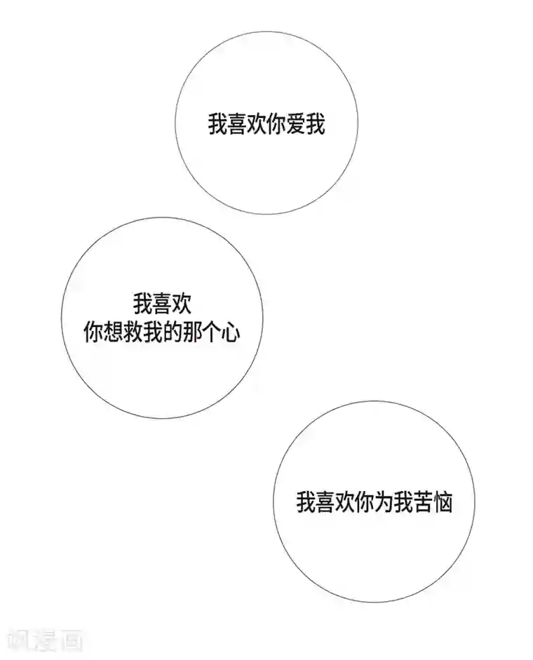 吸血鬼与女仆第65话 番外14