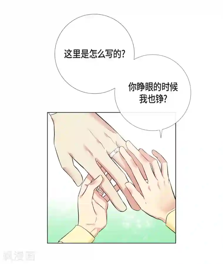 吸血鬼与女仆第65话 番外14