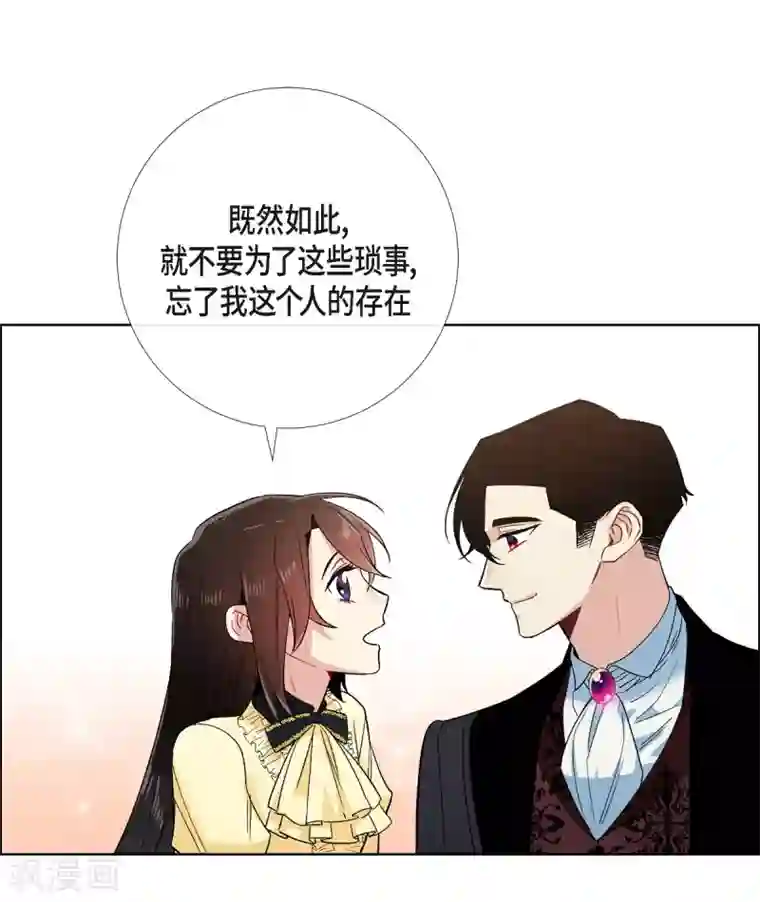 吸血鬼与女仆第65话 番外14