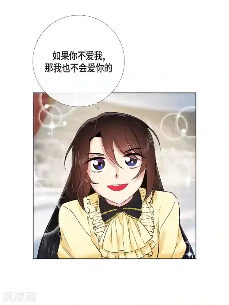 吸血鬼与女仆第65话 番外14