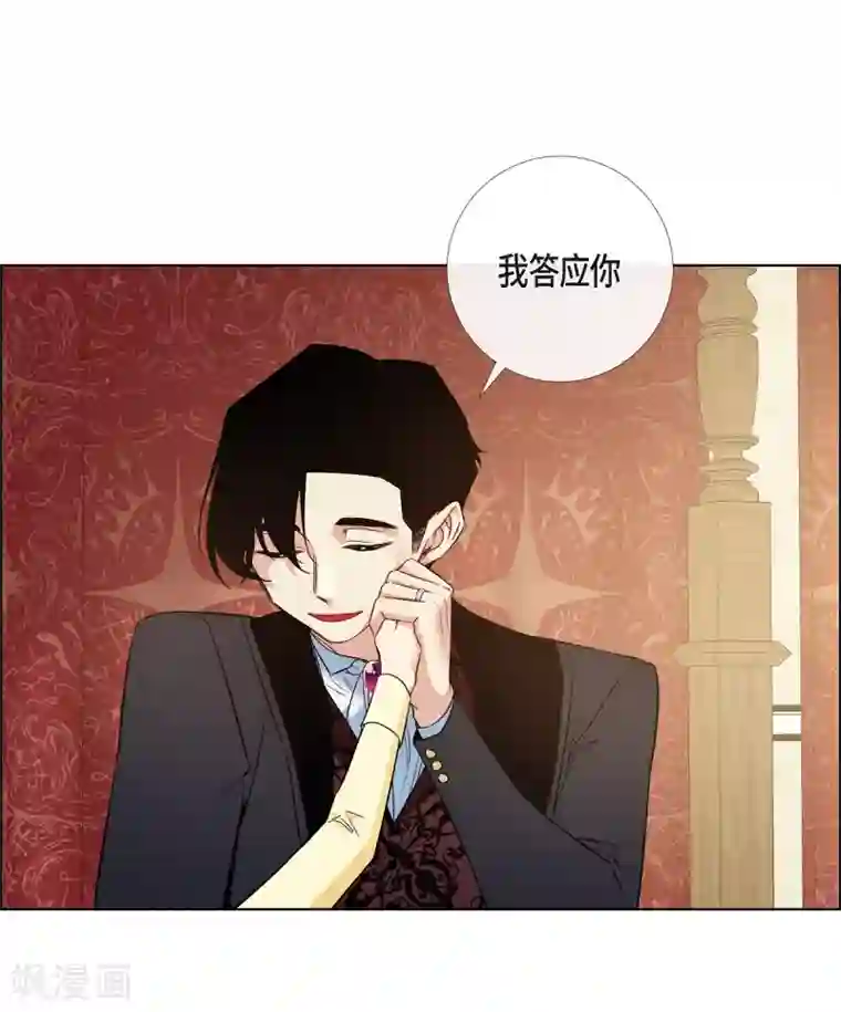 吸血鬼与女仆第65话 番外14