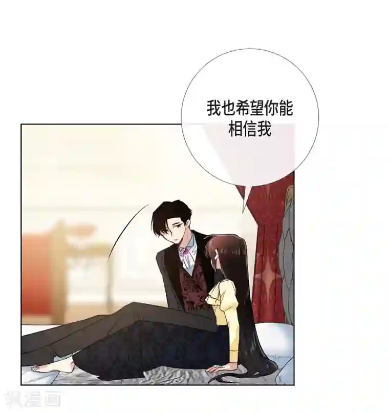 吸血鬼与女仆第65话 番外14