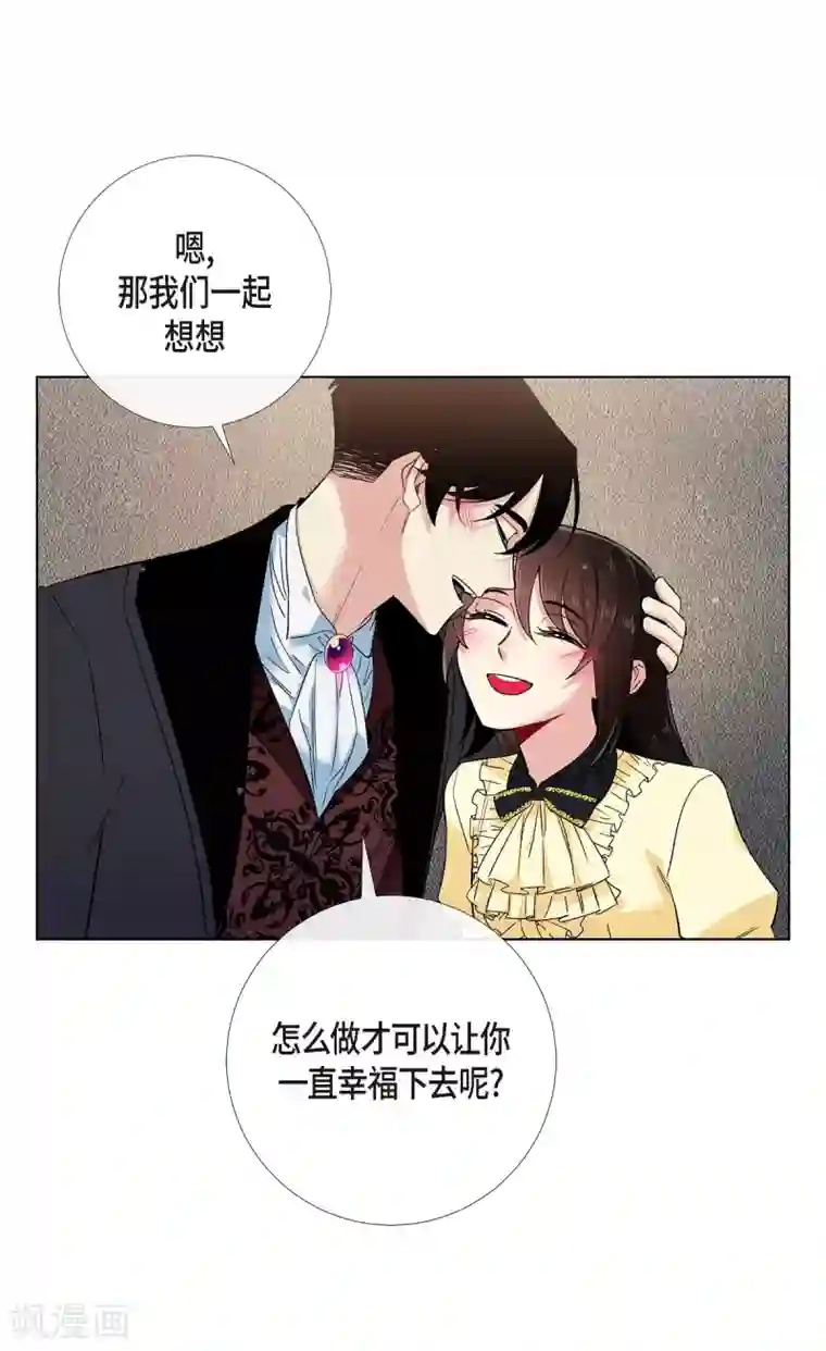 吸血鬼与女仆第65话 番外14