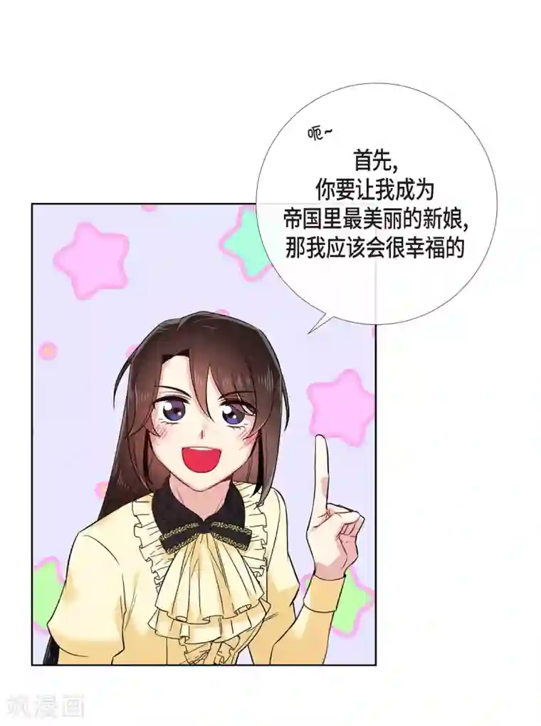 吸血鬼与女仆第65话 番外14