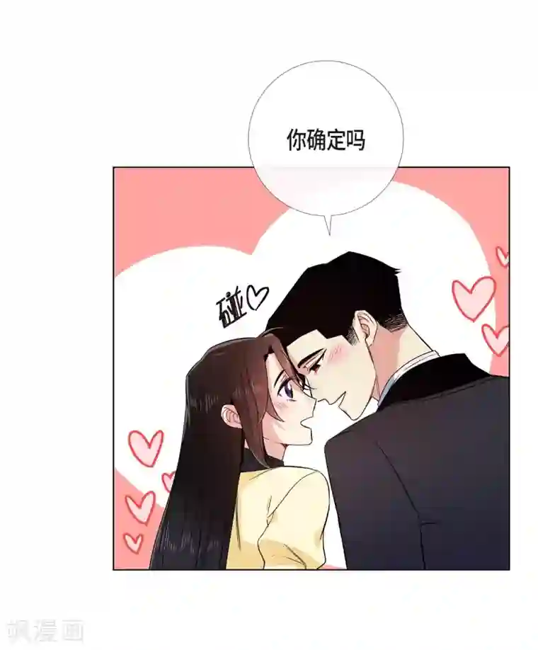 吸血鬼与女仆第65话 番外14