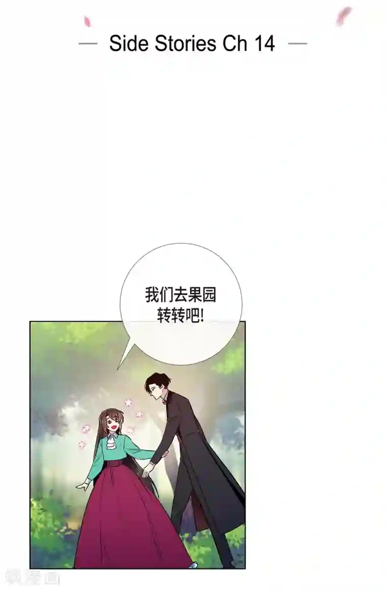 吸血鬼与女仆第65话 番外14