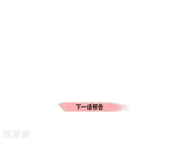 吸血鬼与女仆第65话 番外14