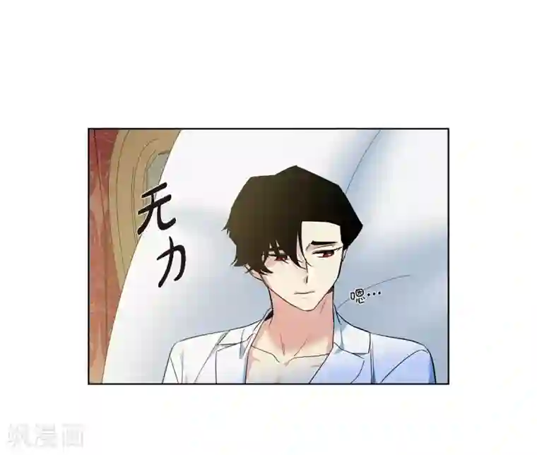 吸血鬼与女仆第65话 番外14