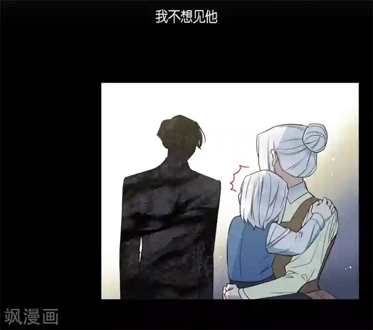 吸血鬼与女仆第66话 番外15