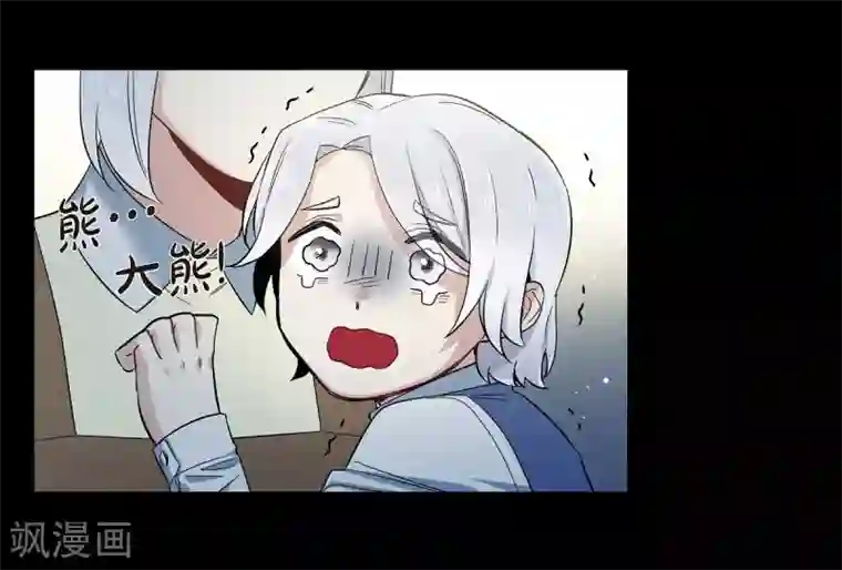 吸血鬼与女仆第66话 番外15