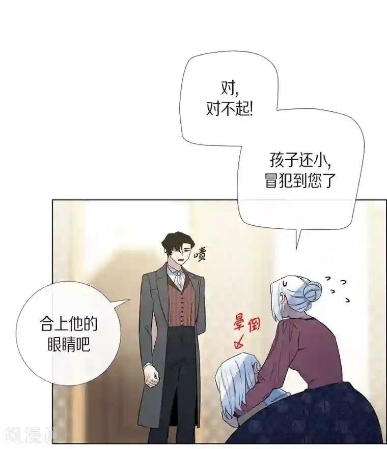 吸血鬼与女仆第66话 番外15