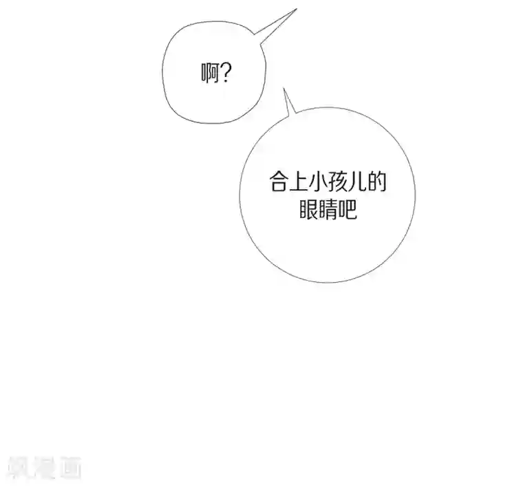 吸血鬼与女仆第66话 番外15