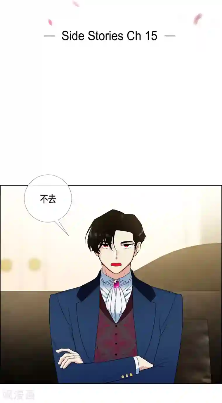 吸血鬼与女仆第66话 番外15