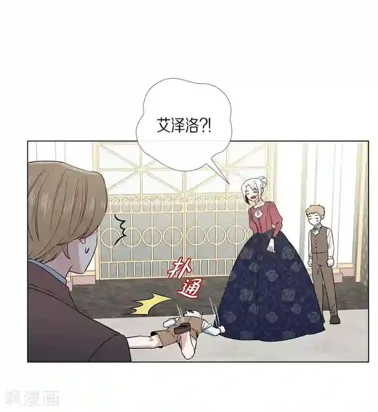 吸血鬼与女仆第66话 番外15