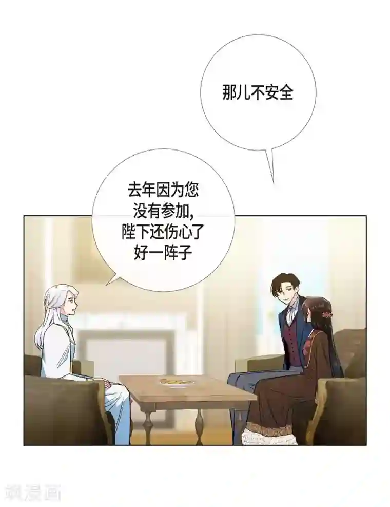 吸血鬼与女仆第66话 番外15