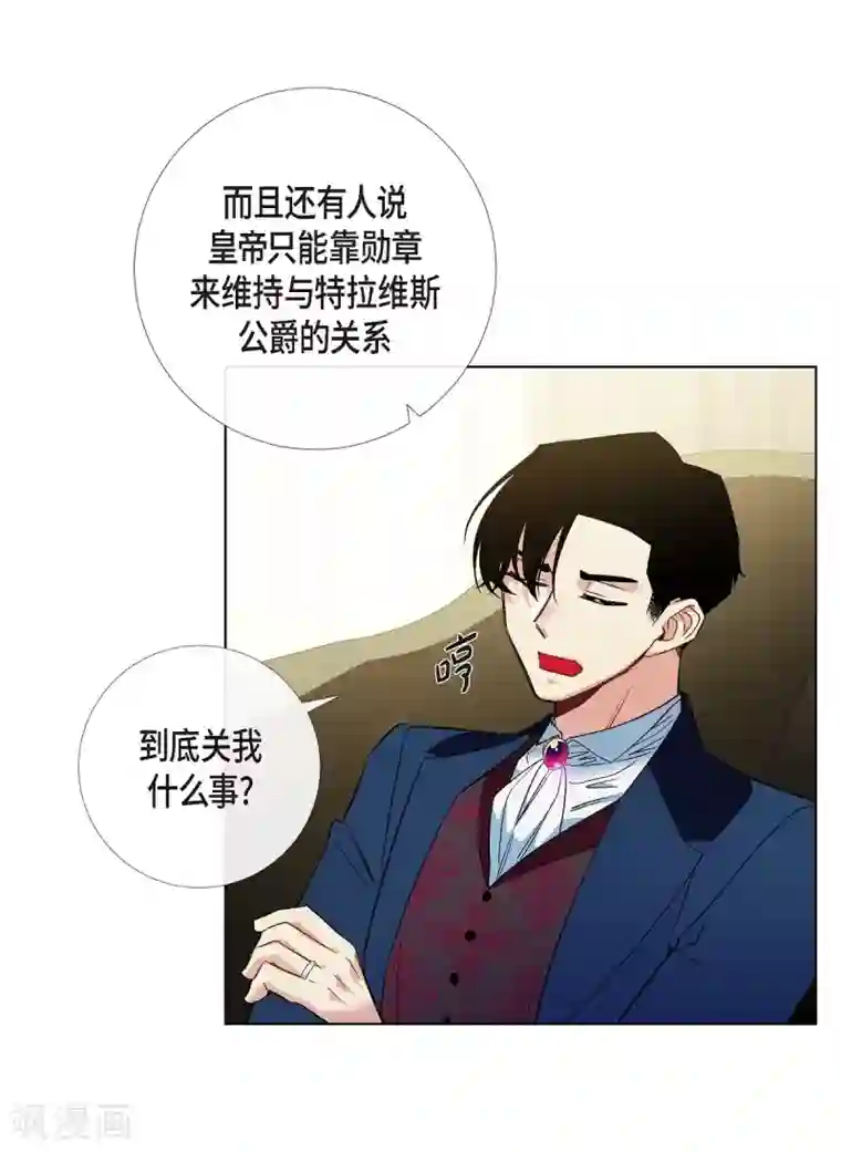 吸血鬼与女仆第66话 番外15