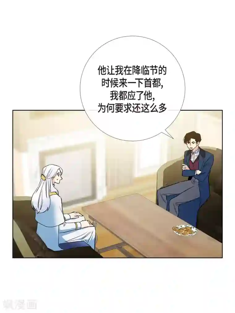 吸血鬼与女仆第66话 番外15