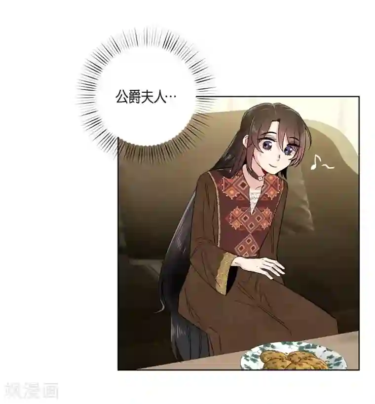 吸血鬼与女仆第66话 番外15