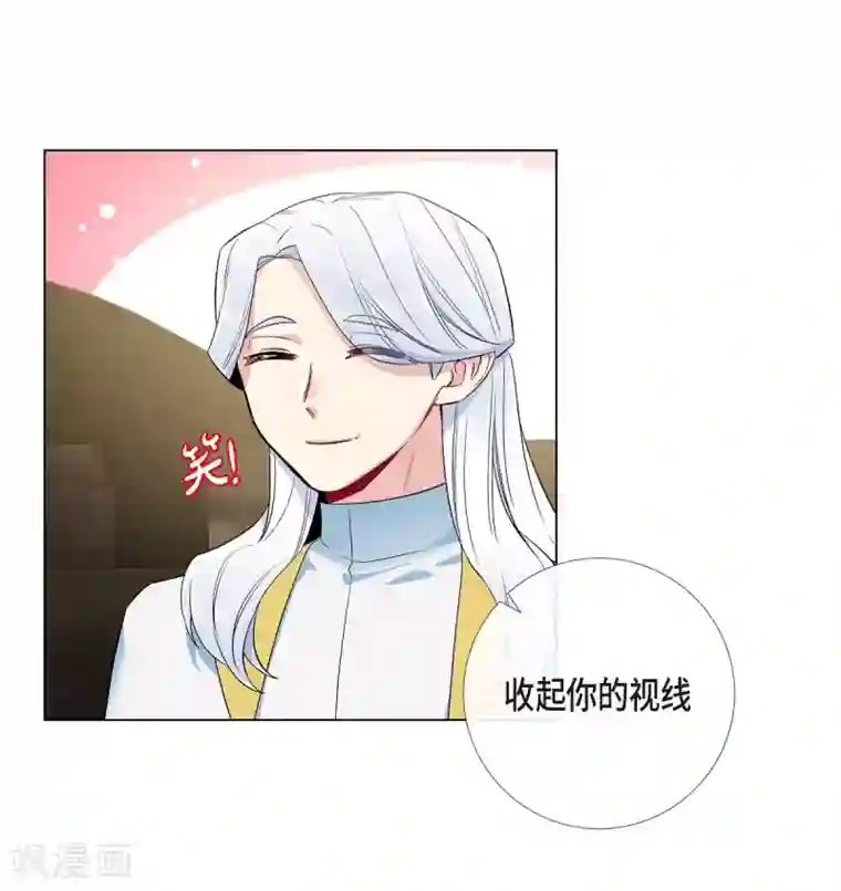 吸血鬼与女仆第66话 番外15