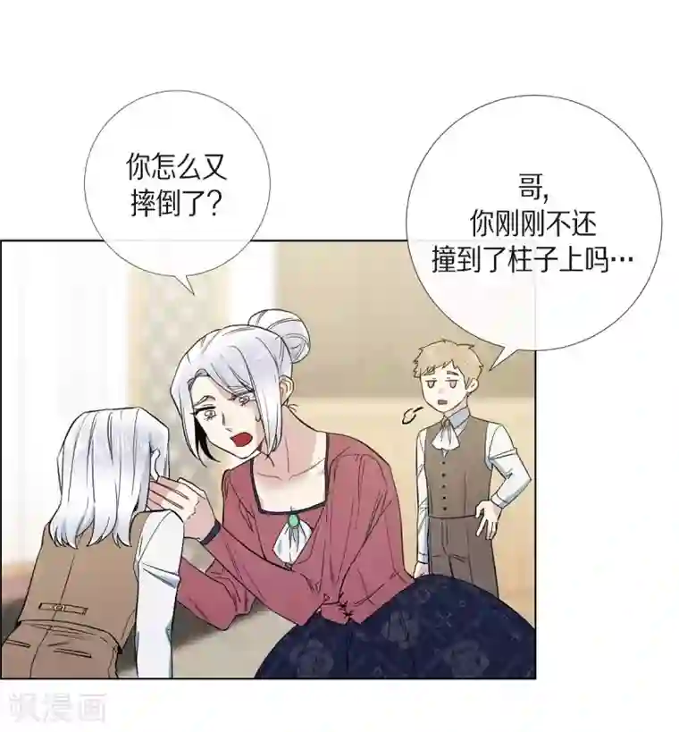 吸血鬼与女仆第66话 番外15