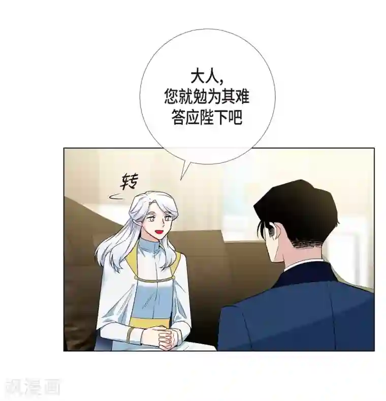 吸血鬼与女仆第66话 番外15